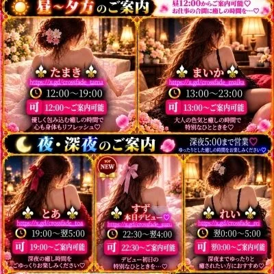 🚨🔥10月27日(火) 本日の出勤案内🔥🚨