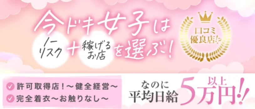 ユニセックスSPA 梅田店