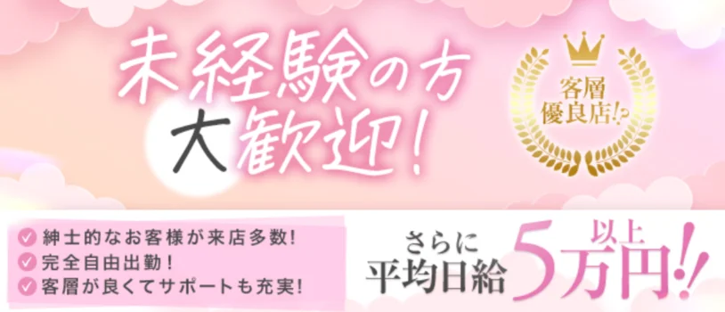 ユニセックスSPA 梅田店の求人募集イメージ2