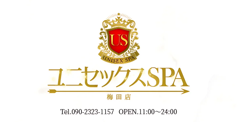 ユニセックスSPA 梅田店のカバー画像