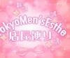 セラピストという仕事が自己肯定感を育てる話のサムネイル