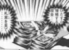 月収100万円も夢じゃない！のサムネイル