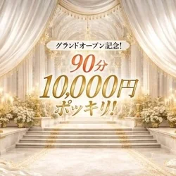 グランドオープン記念！！