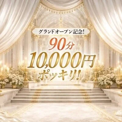 グランドオープン記念！！