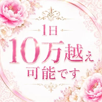ラブデラックスのメリットイメージ(3)