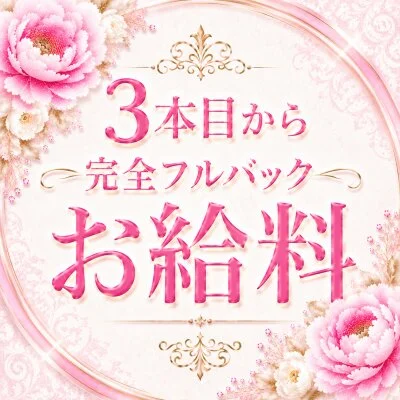 ラブデラックスのメリットイメージ(2)