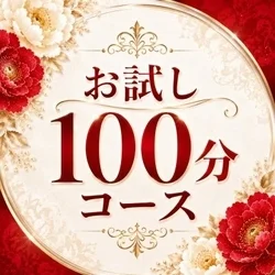 お店のコースその1