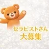 メンズエステで稼げる子と稼げない子の違い、実は〇〇でした。のサムネイル