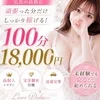 「出勤したのに稼げない」は、もう終わり。のサムネイル