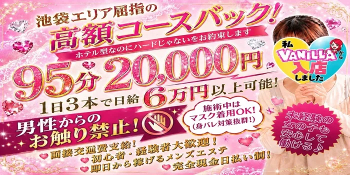下半分はひみつのエステ ～マイクロビキニ専門店～