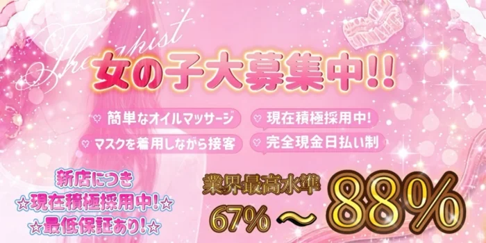 下半分はひみつのエステ