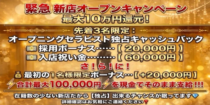 下半分はひみつのエステ