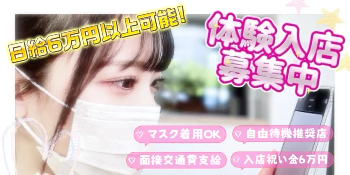 下半分はひみつのエステ