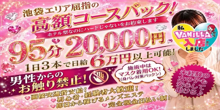下半分はひみつのエステ ～マイクロビキニ専門店～