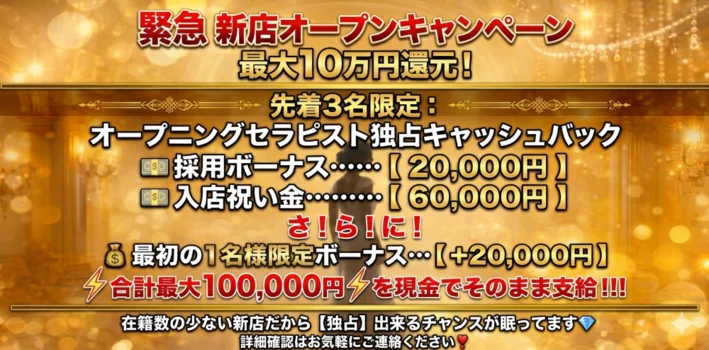 下半分はひみつのエステ