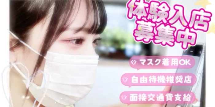 下半分はひみつのエステ