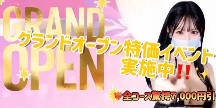 下半分はひみつのエステ