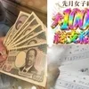 先月女子給100万over✨✨ バック率平均75%以上！！！のサムネイル