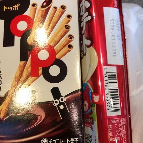 疲れた身体に…ありがとうございます☺️