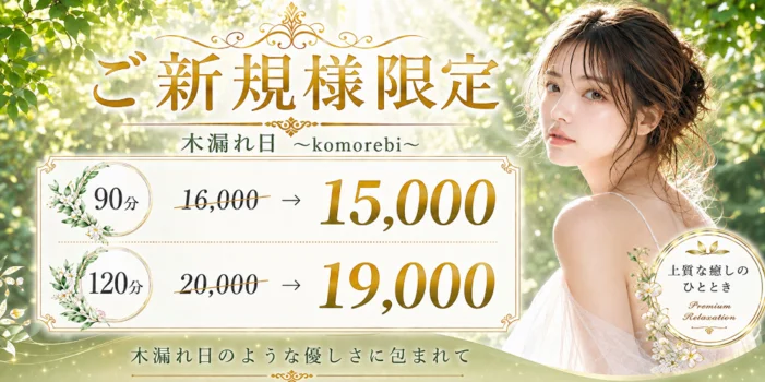 木漏れ日 ~ komorebi ~