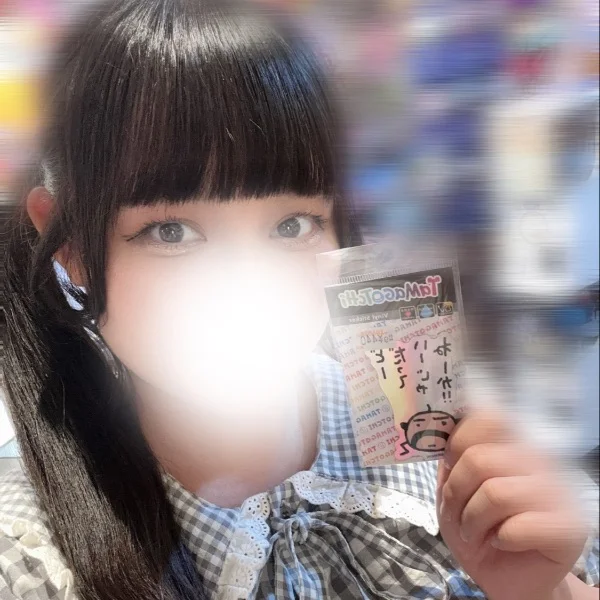 いるよ～♡