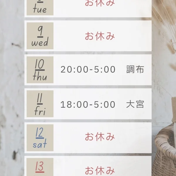 出勤情報です😭