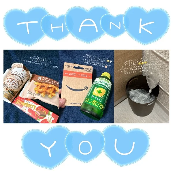 久々のお礼コメントです📨♡