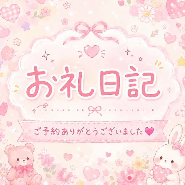 ⭐︎お礼と出勤情報⭐︎