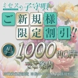 即OK✨極上美魔女に奇跡の空き枠有◎今...