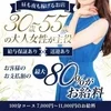 ♪男性スタッフ常駐の健全店です♪のサムネイル