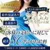 ◇◆ルーム増設につき、セラピスト大募集！◆◇のサムネイル