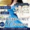 30代~60代☆素人さんが一番安定した稼ぎを提供できる店！のサムネイル