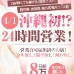 採用担当の五十嵐さん