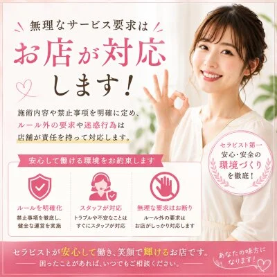 プレミアムSPA 癒刻 枚方店のメリットイメージ(4)