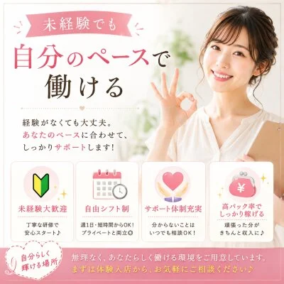プレミアムSPA 癒刻 枚方店のメリットイメージ(2)
