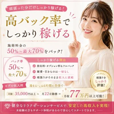 プレミアムSPA 癒刻 枚方店のメリットイメージ(3)