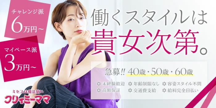 クリィミーママ姫路店