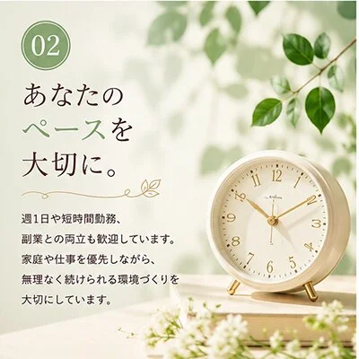 クリィミーママ姫路店のメリットイメージ(2)