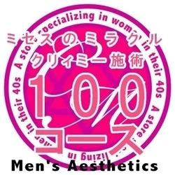 お店のコースその1