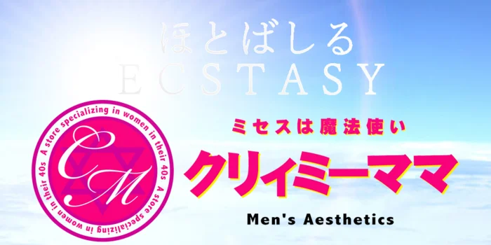 クリィミーママ姫路店