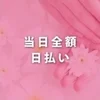 クリィミーママは、貴女が選ぶことで完成する♪のサムネイル
