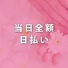 クリィミーママは、貴女が選ぶことで完成する♪のサムネイル