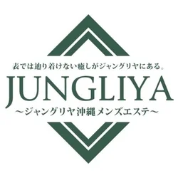 JUNGLIYA～ジャングリヤ沖縄メンズエステ～