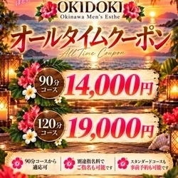 お店のコースその1