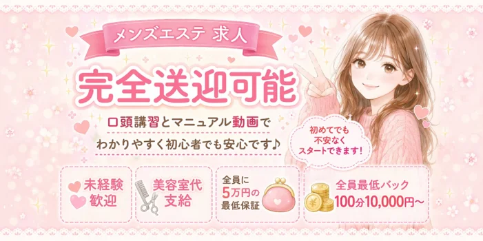 Tiffany Eyeの求人募集イメージ2