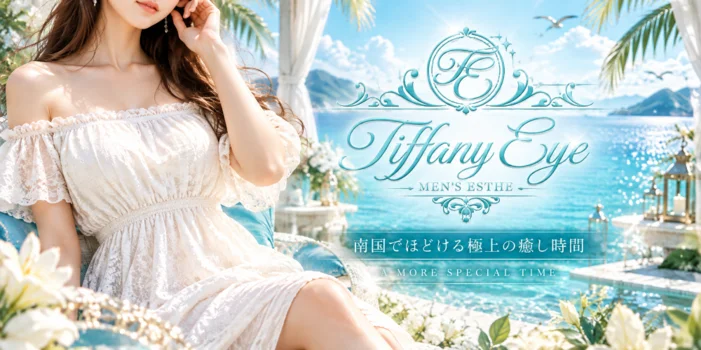 Tiffany Eye