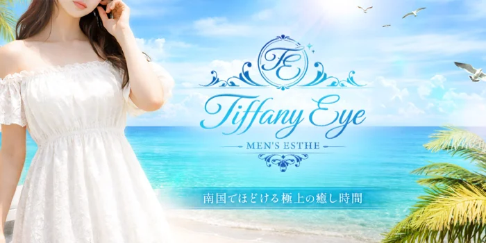 Tiffany Eye