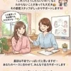 この業界って未経験でも大丈夫かな…？🥺💭のサムネイル