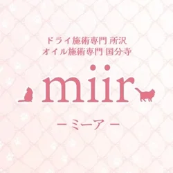 miir ミーア 〚ドライ専門所沢ルーム〛