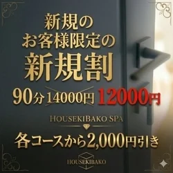 お店のコースその2